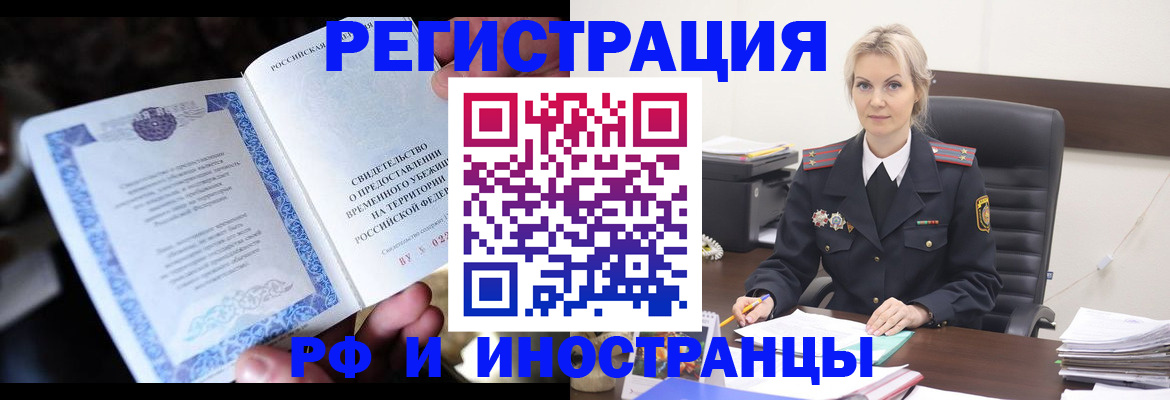 прописка иностранных граждан в Нижнем Новгороде