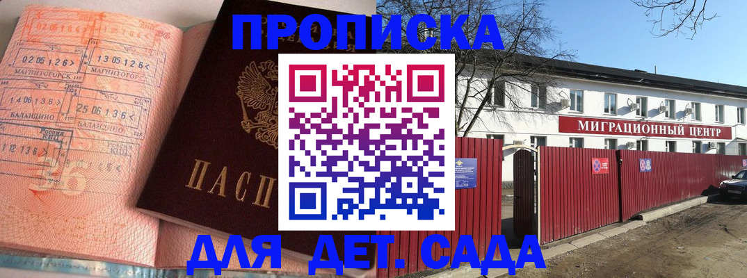 прописка поиск в Нижнем Новгороде