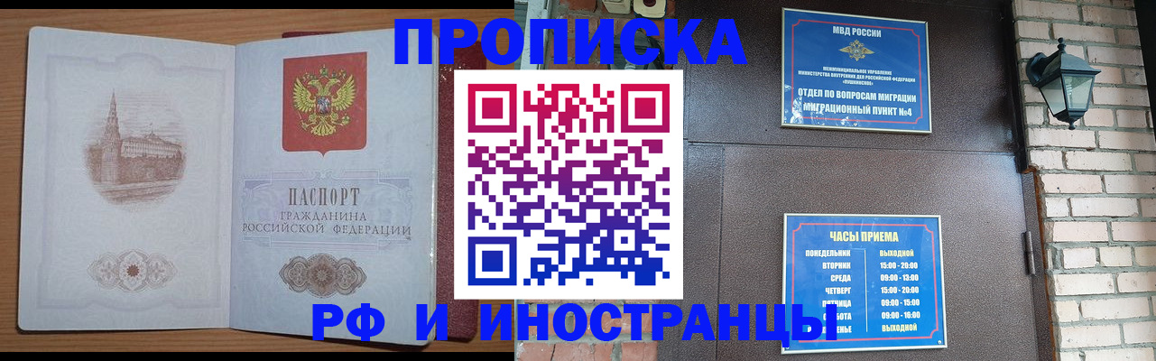 где прописаться в Нижнем Новгороде