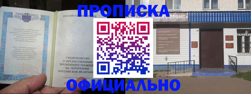 купить прописку в Нижнем Новгороде