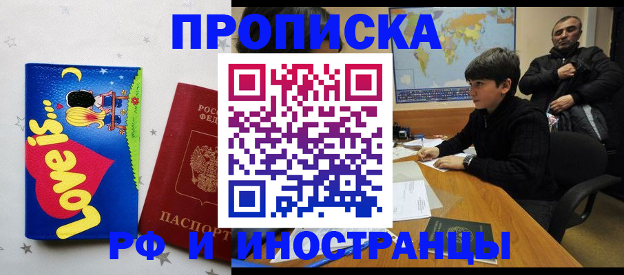 регистрация в Нижнем Новгороде