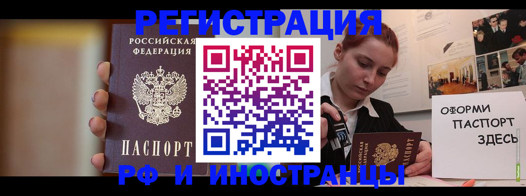 временная регистрация недорого в Нижнем Новгороде