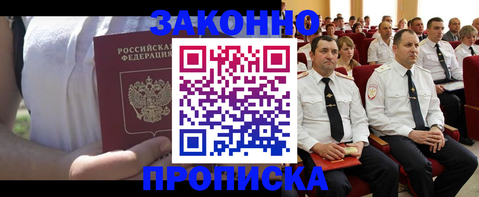 пропишу в квартире в Нижнем Новгороде