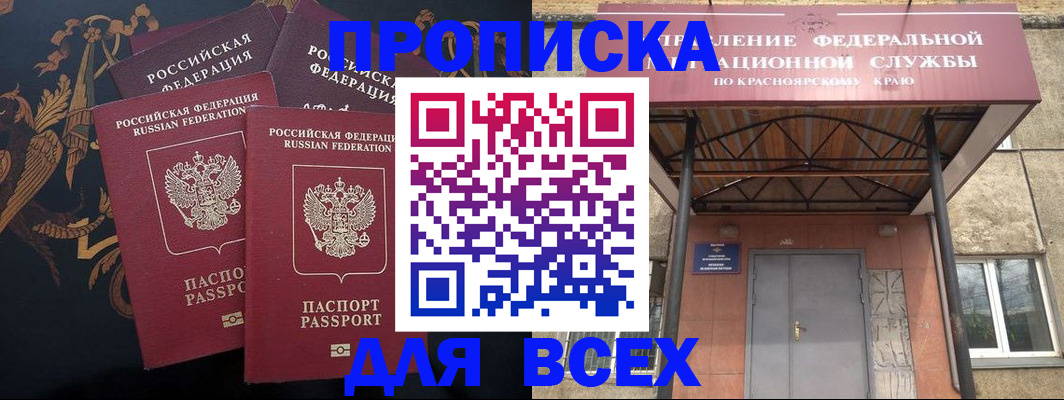 прописка регистрация в Нижнем Новгороде