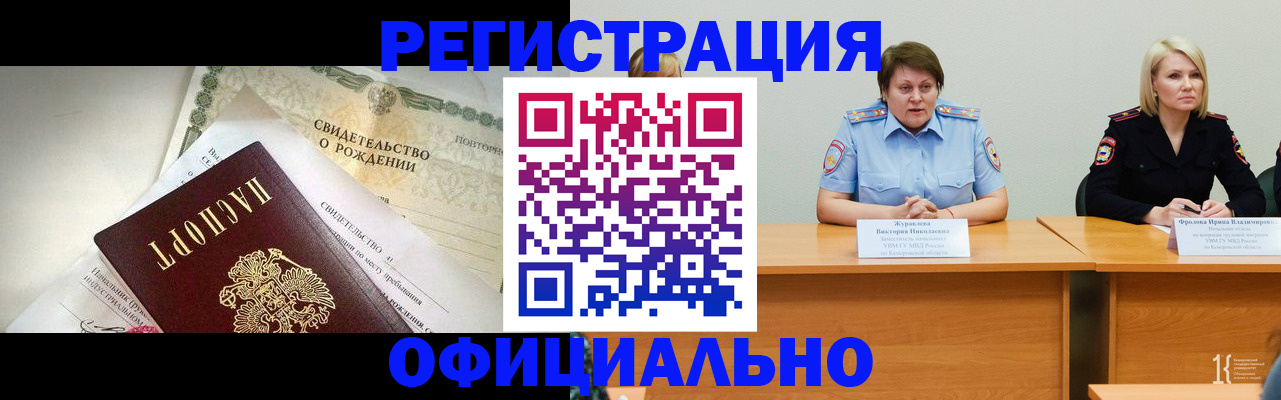 прописка гарантия в Нижнем Новгороде