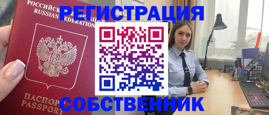 где прописаться в Нижнем Новгороде